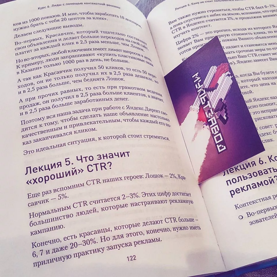 Современные книги в Сковородино пишут для детей