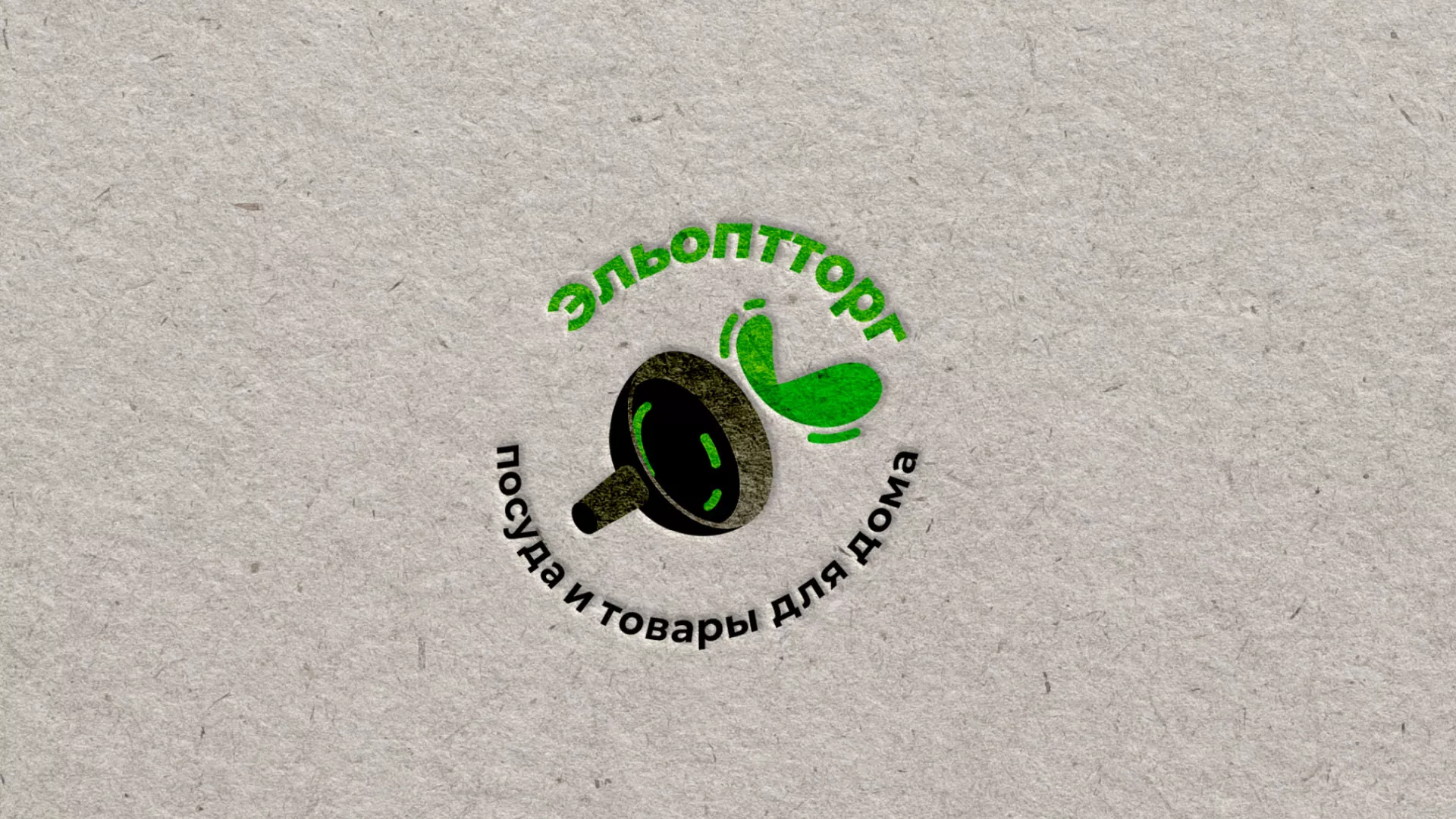 Разработка логотипа для компании по продаже посуды и товаров для дома в Сковородино
