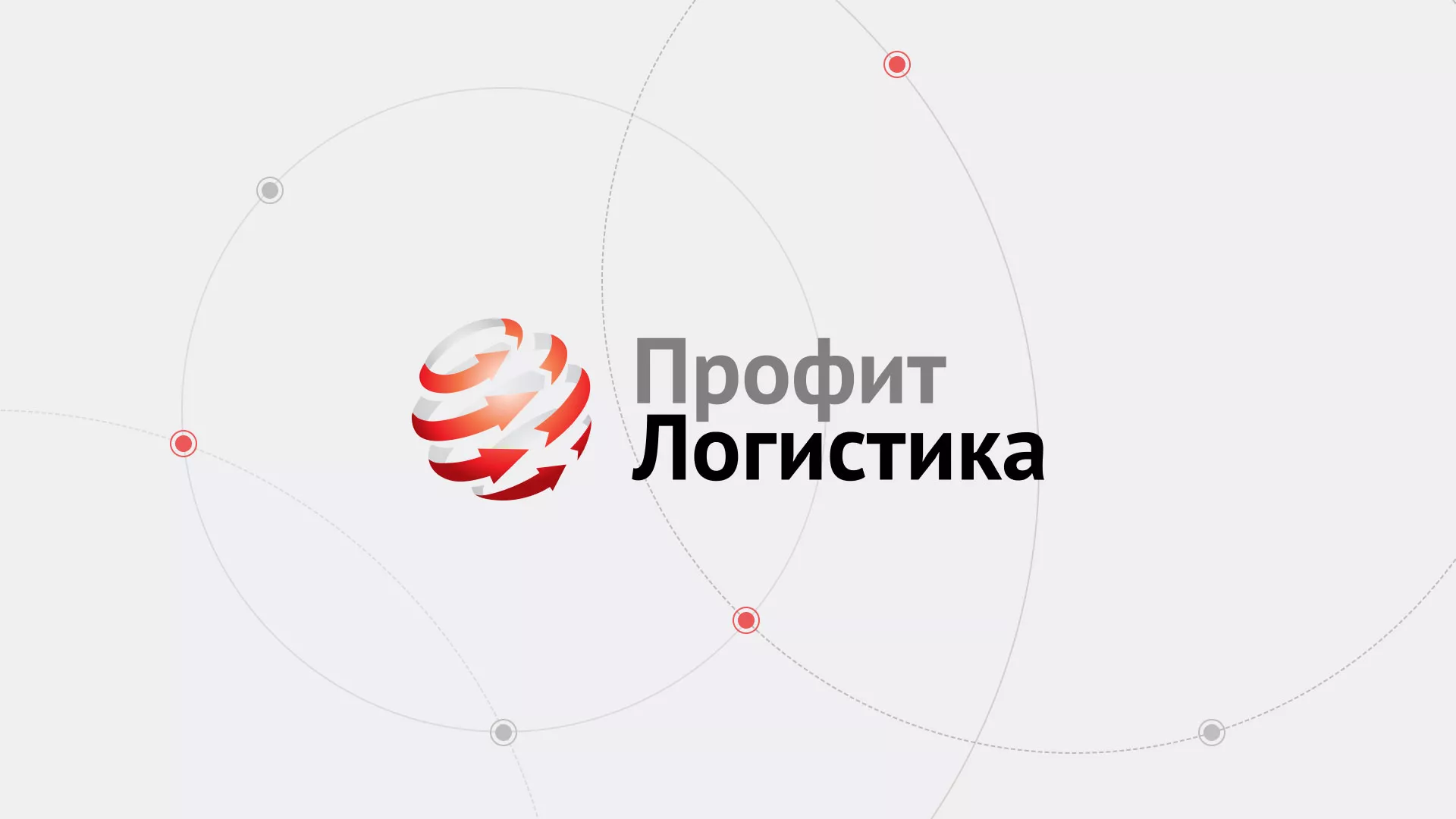 Разработка сайта экспедиционной компании в Сковородино