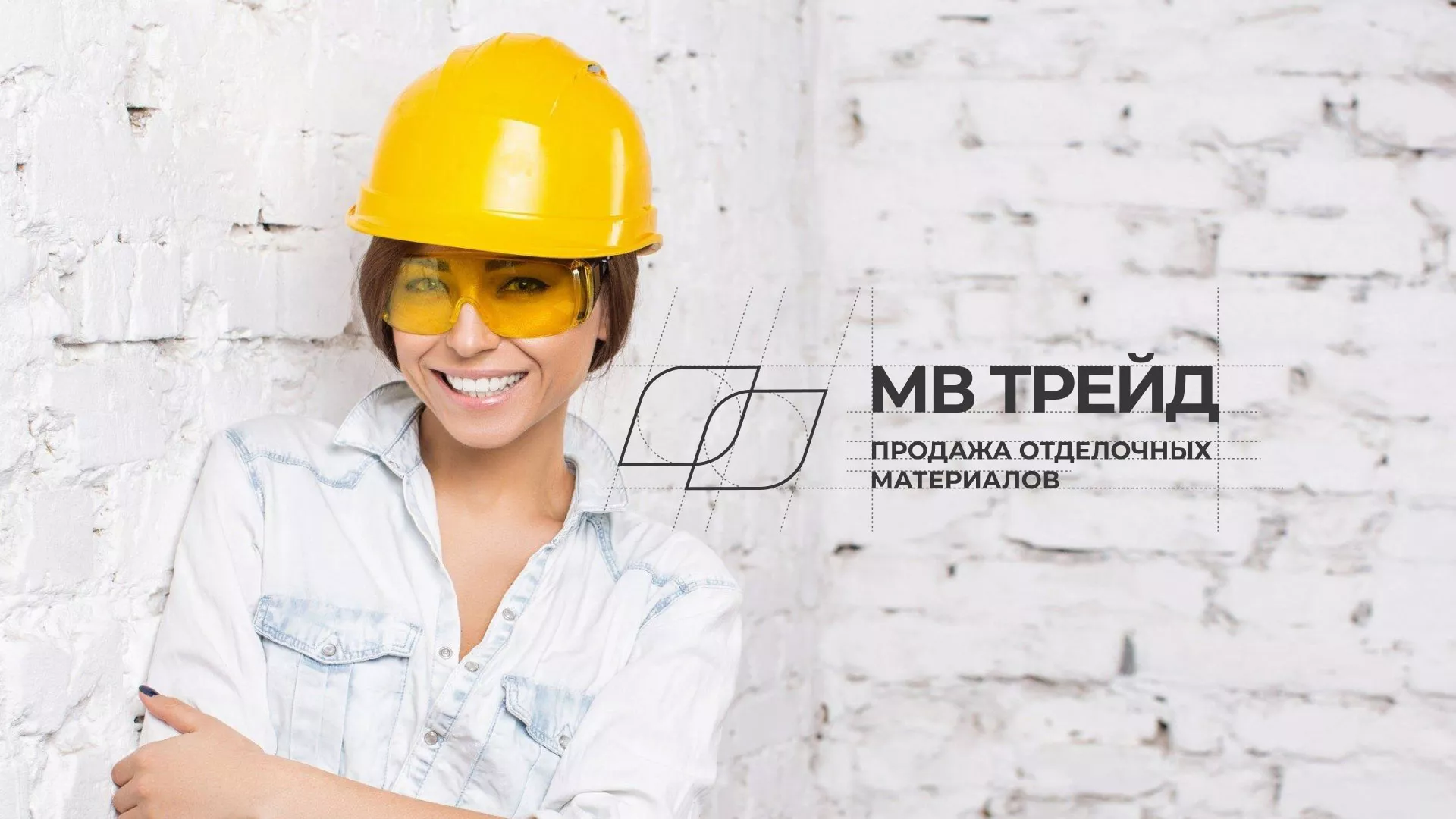 Разработка логотипа и сайта компании «МВ Трейд» в Сковородино