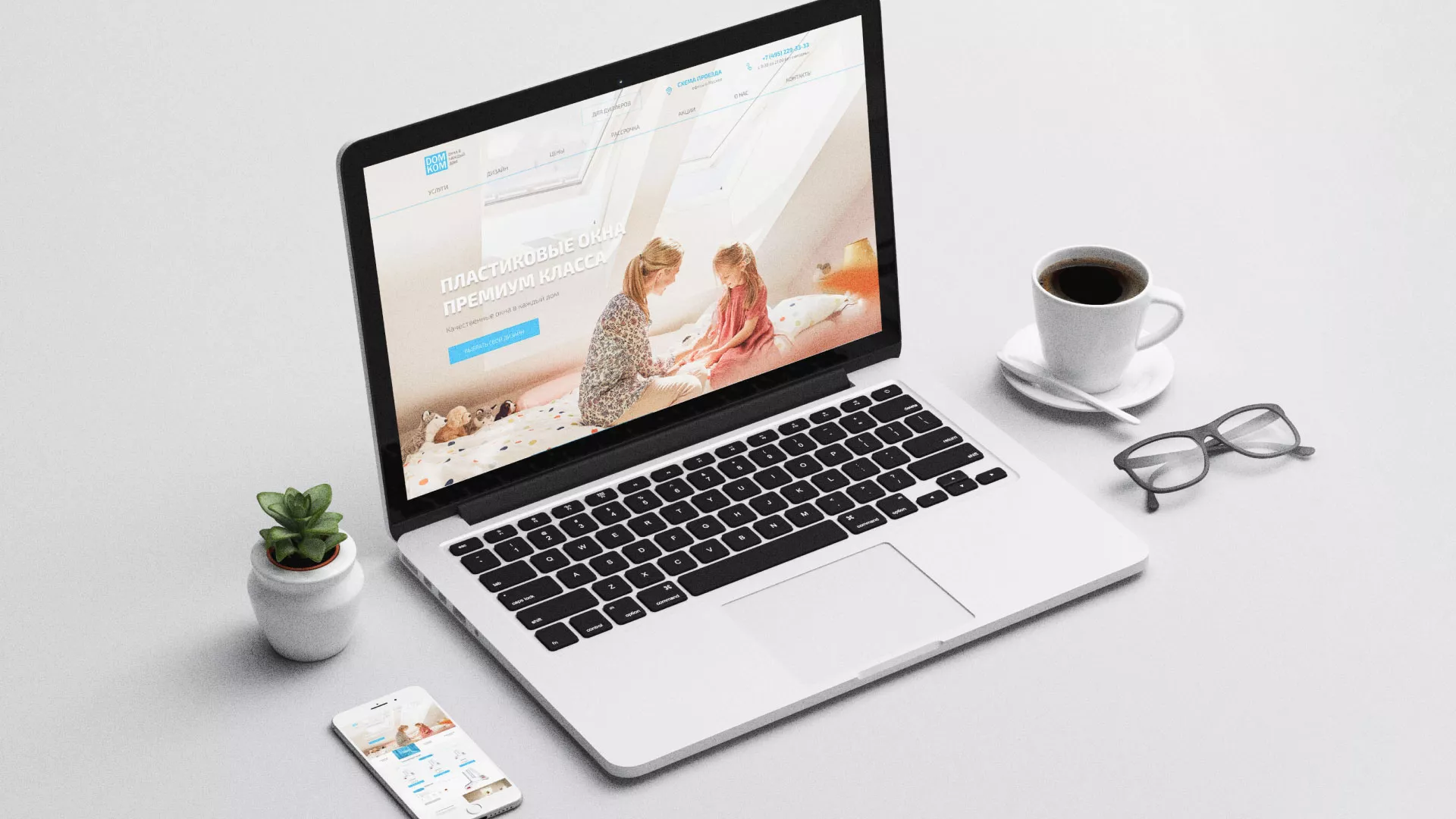 Создание сайта компании «ДОМКОМ» в Сковородино