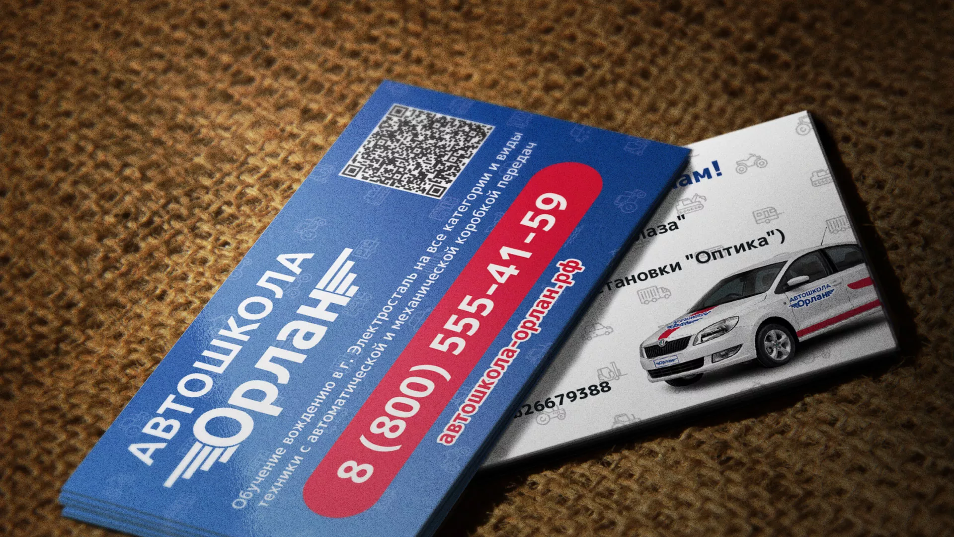 Разработка промо-визиток для автошколы «Орлан» в Сковородино