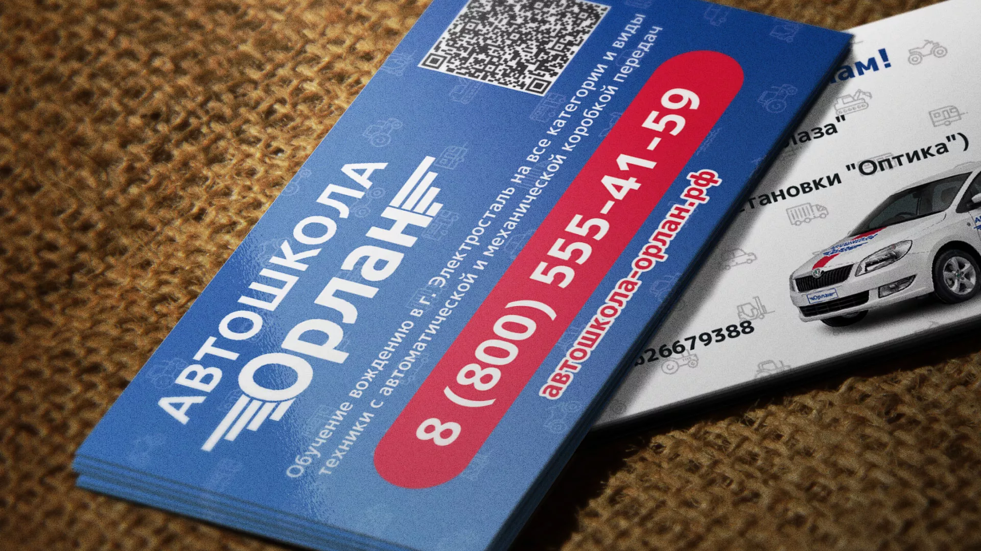 Разработка промо-визиток для автошколы «Орлан» в Сковородино