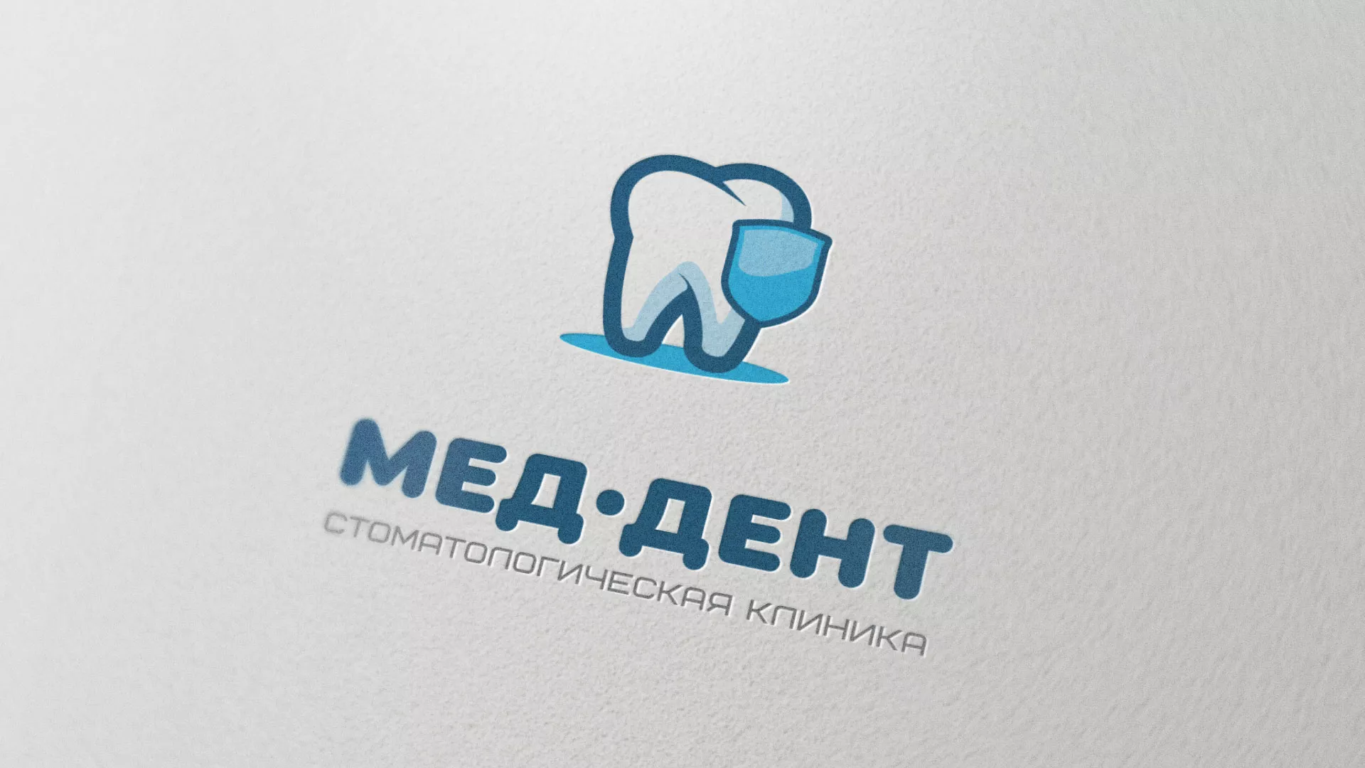 Разработка логотипа стоматологической клиники «МЕД-ДЕНТ» в Сковородино