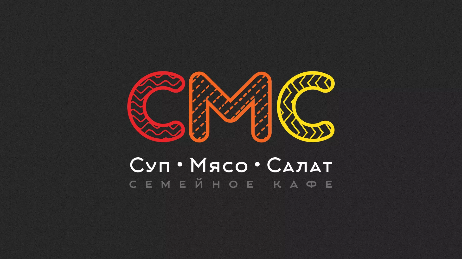 Разработка сайта кафе-столовой «Суп-Мясо-Салат» в Сковородино